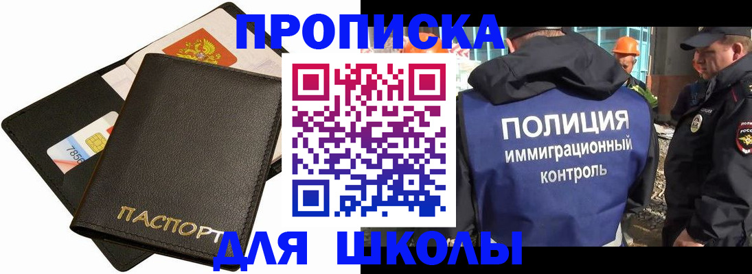 прописка для кредита в Оренбургской области