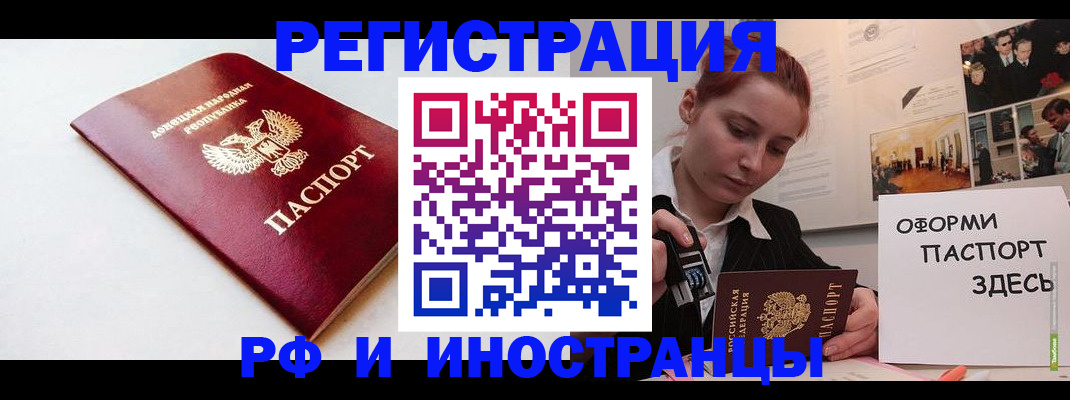 прописка 2025 в Оренбургской области