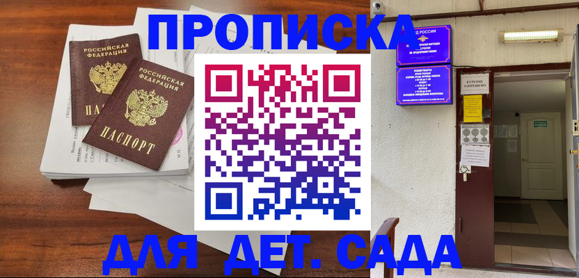 временная регистрация законно в Оренбургской области