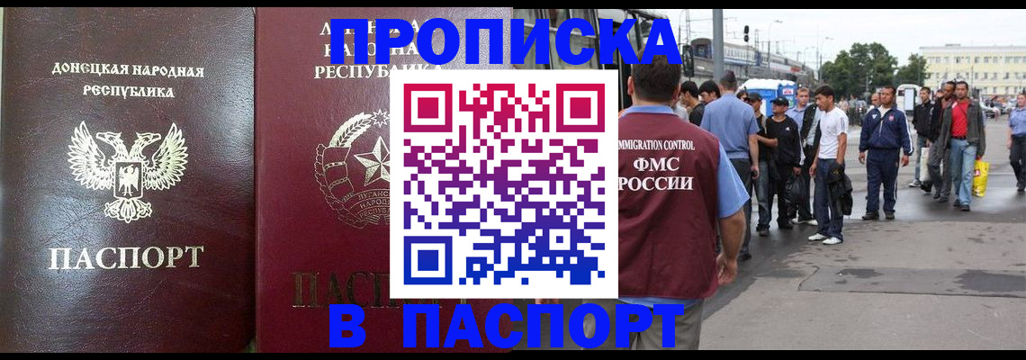 временная регистрация адрес в Оренбургской области