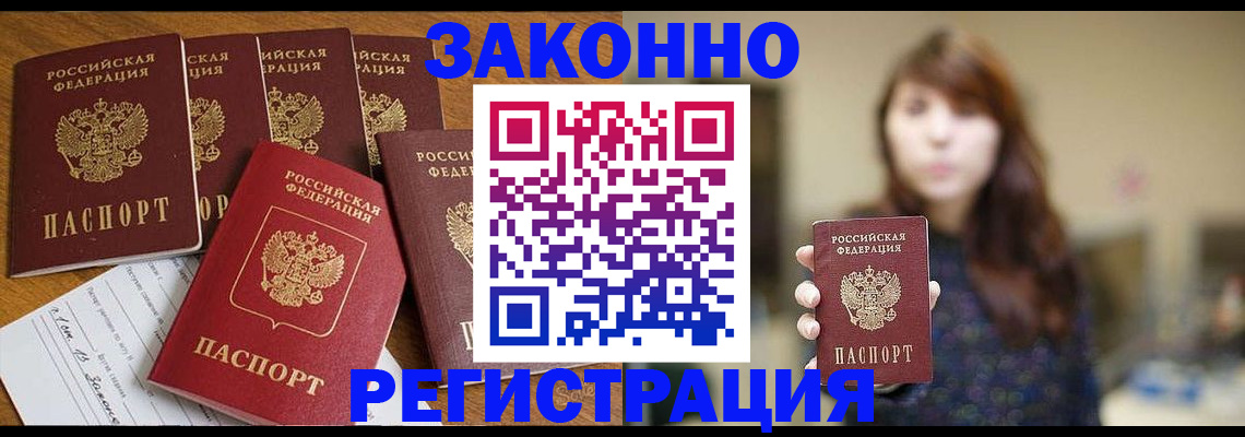 прописка для кредита в Оренбургской области